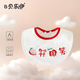 貝樂(lè)咿嬰兒圍嘴純棉新生兒防吐奶墊巾寶寶圍兜超軟360度口水巾透氣圍嘴 5672眉開(kāi)眼笑 22*25cm