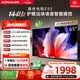 康佳電視65英寸 4K超清護眼液晶智能平板電視機 2+32GB 144Hz高刷全面屏 65E8S一級能效補貼