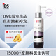 DS Laboratories ds實驗室洗發水小橘蓋 revita加發咖啡因納諾地爾防脫育發精華液 納諾地爾增發精華-紫標 60ml
