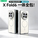 畢亞索適用vivoXfold6手機殼Xfold6高端折疊屏保護套膚感磨砂雙屏中軸鏡頭全包防摔超薄磁吸外殼新款男女 磁吸款【白色】絲滑磨砂手感內置磁吸雙邊全包防摔 vivo x fold6