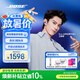 BOSE【王鶴棣同款】Ultra開放式耳機 全新耳夾式設計 沉浸空間音頻 驍龍暢聽技術 Ultra開放式耳機 午夜羅蘭 國行官旗店 全國聯保