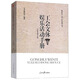 工會文體娛樂活動手冊（全新升級 第4版）/新時代工會工作實用叢書