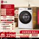 LG 超薄嵌入 9KG全自動滾筒洗衣機(jī) 家用洗衣機(jī) AI直驅(qū)變頻 95°高溫煮洗 筒自清潔 FCY90N2W
