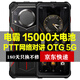 捷語（gofly）紅鯊V20 Pro Max 電霸三防智能手機全網通戶外防摔長續航大聲音外賣騎手快遞5G手機 黑色 16+512