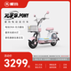 愛瑪（AIMA）【門店自提】新品元宇宙pony新國標智能電動車高顏值長續航電動自行車 到店選色提車
