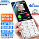 飛利浦（PHILIPS）學生手機初中高中生兒童戒網無游戲4G全網通超長待機GPS精準定位視頻通話老年人手機 珍珠白