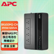 Schnider&APC BK BX BR BP系列 ups不間斷電源 nas電腦網(wǎng)絡(luò )設備 BK650M2-CH 390W/650VA 全新