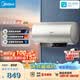 美的（Midea）國家補貼15%免換鎂棒50升電熱水器2500W一級能效40倍耐用速熱加熱管自動關機F5025-JE4(HE)