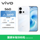 vivo S60 16GB+512GB 星星海 4K原生感Live 4K星光Live 云臺級防抖主攝  AI拍照手機 田曦薇