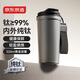 京東京造 鈦健康咖啡杯【內(nèi)外純鈦】保溫便攜隨行高檔送禮水杯 灰520ml