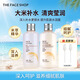 菲詩小鋪（THE FACE SHOP）【素顏凈透】大米水乳護膚滋潤保濕改善粗糙七夕情人節禮物送女友 [2支]大米保濕水+乳套裝