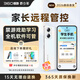 360 OS奇少年 新品Q80 學(xué)生專用手機(jī) 小初高中青少年學(xué)習(xí)專用 防沉迷戒網(wǎng)癮 家長(zhǎng)可管控 安全定位 防破解 晨輝初白 8G+256G