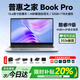 普惠之家筆記本電腦Book Pro16【補(bǔ)貼20%】2026新款酷睿i7/i9獨(dú)顯學(xué)生手提觸屏全能機(jī)輕薄Ai學(xué)習(xí)辦公游戲本 【商務(wù)旗艦】酷睿i9級/4k級抗藍(lán)光+指紋背光【AI輕薄】 32GB運(yùn)行內(nèi)存
