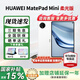 華為平板電腦MatePad Mini 2025款【國家補貼】8.8英寸小平板大手機 OLED屏輕辦公 SIM卡版可接打電話 雪域白 柔光版 12G+512G 官方標配