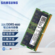 三星（SAMSUNG）DDR5 5600筆記本內(nèi)存條P-DIE E-DIE適配神舟戰(zhàn)神 雷神 戴爾 華碩天選 聯(lián)想拯救者 暗夜精靈 32G DDR5 4800筆記本內(nèi)存