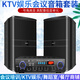 愛步者（aibuz） 604家用藍(lán)牙ktv音響套裝 家庭客廳卡拉ok專業(yè)舞臺會(huì)議室教室商鋪培訓(xùn)音箱 8寸音箱2個(gè)+350W功放