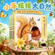 小手摸摸大自然觸摸書全套3冊幼兒早教繪本動物觸摸1歲半寶寶嬰兒書0-2-3歲撕不爛感官刺激訓(xùn)練玩具兒童啟蒙早教益智故事書看圖認(rèn)知