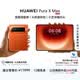 HUAWEI Pura X Max 12GB+512GB 活力橙 雙面闊型屏 AI靈感妙創 小藝伴隨式AI 華為大闊折疊手機