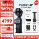 大疆（DJI）Pocket 4P Pro【新品發(fā)布】大疆雙主攝口袋電影機(jī) OP靈眸手持?jǐn)?shù)碼云臺(tái)運(yùn)動(dòng)相機(jī) 旅游vlog便攜美顏 官方標(biāo)配 現(xiàn)貨速發(fā)【經(jīng)典黑】 標(biāo)配·全新正品內(nèi)置103G內(nèi)存