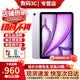 Apple 【國行現貨】蘋果iPad Air 11英寸 M3芯片2025年款 Air7平板 11英寸 紫色 256G wifi版 標配【首購大禮包】
