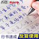 JCZS【15天練好字】練字帖成人行書行楷書凹槽速成硬筆男女生手寫反復使用成年本正楷書臨摹初學漂 行書字帖：隨機一本無贈品