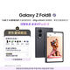 三星Galaxy Z Fold8 新形態(tài)闊折疊屏手機(jī) 4:3寬幅內(nèi)屏 第五代驍龍8至尊 AI游戲手機(jī) 16GB+1TB 巖影灰