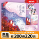 一座城，在等你 全2冊(cè)  人氣作者玖月晞現(xiàn)實(shí)向甜蜜力作 執(zhí)此一念，一念十年。原來(lái)我只想和你在一起 愛(ài)情小說(shuō) 磨鐵圖書 正版書籍
