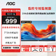 AOC監(jiān)控專用顯示器/商用電視開(kāi)關(guān)機(jī)無(wú)廣告家用臥室客房全高清監(jiān)視器大屏可壁掛墻【支持7*24小時(shí) 】 31.5英寸32J3-Q監(jiān)視器【1080P全高清】