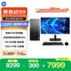 惠普戰99 高性能臺式電腦主機(i7-14700 16G DDR5 1TSSD )23.8大屏 商用辦公生產力 教育學習機