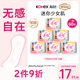 高潔絲【柔滑呵護(hù)】少女肌護(hù)墊190mm10片*6包日用迷你衛(wèi)生巾京東自營(yíng)