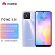 華為華為（HUAWEI） nova 8 SE 6400萬(wàn)高清四攝 支持66W充電6.5英寸全網(wǎng)通4G簡(jiǎn)配 幻夜黑 8GB+128GB 銀月星輝 8+128（無(wú)充版）