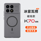 貝洛米 適用紅米K70至尊版光柵手機殼新款小米K70Pro透明磨砂磁吸保護殼K90promax鏡頭全包金屬按鍵高級 透黑磨砂-磁吸款 紅米k70至尊版