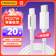 品勝（PISEN）【一件包郵】蘋果充電線蘋果8-14數(shù)據(jù)線PD27W/20W快充Lightning適用iPhone14/13/12手機平板車載 【新升級】PD27W蘋果8~14快充1.2米
