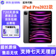 Apple【原裝未使用】iPad Pro2022 11/12.9寸 M2芯片 蘋果平板電腦 11英寸 WiFi版 未使用 256GB【配件大禮包】