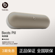 beats Pill 便攜式 無線藍牙音響 音箱 揚聲器 IP67 防塵抗水 藍牙5.3 【七夕情人節禮物】 香檳金