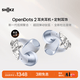 韶音（SHOKZ）【新品上市】OpenDots 2開放式藍牙耳機耳夾式耳機無線跑步運動耳機適用于蘋果 銀雪松+琴鍵配飾
