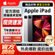 白條免息 Apple iPad 二手蘋果平板 平板電腦21款11寸Pro-22款11寸Pro 二手平板 21款Pro三代-128g【95新】 iPad Pro 11寸 系列【國行原裝正品】 22款 1