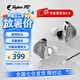 SUPER TFZ 錦瑟香也 麗弦蛇年限定Hifi耳機SPA GIFT有線耳塞入耳式耳返耳機 SPA SG01 閃鉆銀 3.5mm無麥