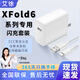 艾徐適用VIVOX Fold6充電器80超級閃充vivo充電頭Xfold6折疊手機充電插頭vivo80快充套裝加長線 【XFold6專用】快充頭+1.5米閃充線
