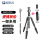 思銳（SIRUI）相機三腳架套裝A005+P10 鋁合金便攜旅行反折單反相機可拆獨角架 含云臺佳能尼康單反相機三角架 【A005+P10】性價比首選