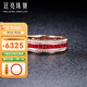 廷亮 1.2克拉鴿血紅紅寶石戒指18K金鑲嵌鉆石彩寶戒指 手寸留言(10至20號)現貨