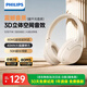 飛利浦（PHILIPS）新款頭戴式藍牙耳機AI降噪無線運動耳機超長續(xù)航有線游戲耳機通話通用蘋果適用蘋果華為TAH2020白