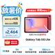 三星 Samsung【國家補貼】S10 Lite 10.9英寸平板電腦2025新款/超輕薄AI平板 8+256GB 星語紅 WIFI