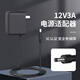 e磊 電源適配器12V3A 顯示器電源線 DC多功能充電器 適用監(jiān)控器攝像頭移動硬盒適配器供電3.5*1.35細口黑色