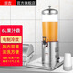 班吉飲料機(jī)商用電子制冷制熱單雙頭冷飲機(jī)果汁鼎不銹鋼透明牛奶茶水熱酒店自助餐 圓形6L單頭制冷款（插電型）