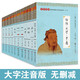 四書五經(jīng)全套11冊注音版 大字拼音全集無刪減 論語大學(xué)中庸孟子詩經(jīng)禮記易經(jīng)春秋左傳尚書 尚雅國學(xué)經(jīng)典