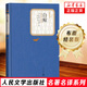 【新華書店旗艦店】白鯨 名著名譯精裝 人民文學(xué)出版社