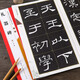 漢隸禮器碑 名家墨寶選粹臨帖放大本 全本彩印 米字格單字注釋 成人臨摹隸書碑帖書法毛筆字帖 崇文書局