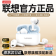 聯想（Lenovo）【聯想官方 京東自營】藍牙耳機無線隔音深度降噪半入耳式高音質超長續航運動跑步專用