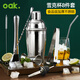 歐橡（OAK）調酒器套裝8件套雪克杯雞尾酒手打檸檬茶工具調酒杯盎司搖酒壺